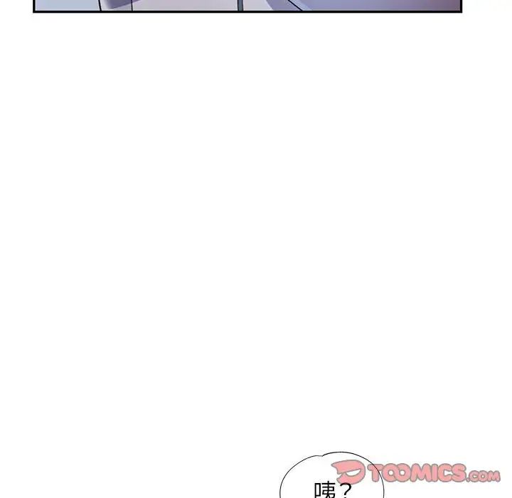 可以爱你吗第11話