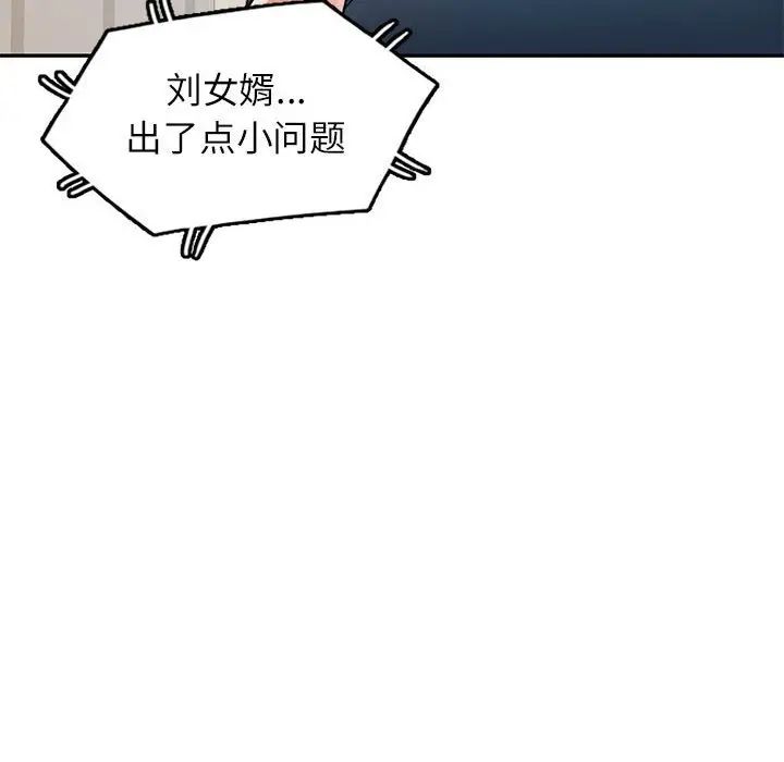 可以爱你吗第11話