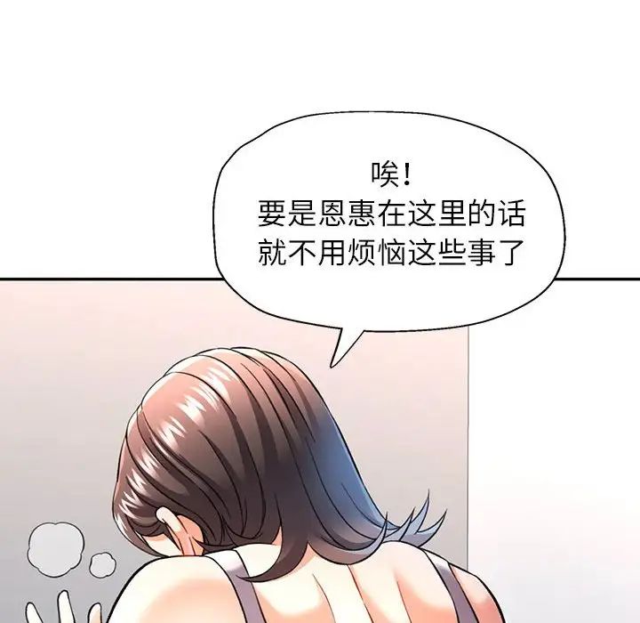 可以爱你吗第11話