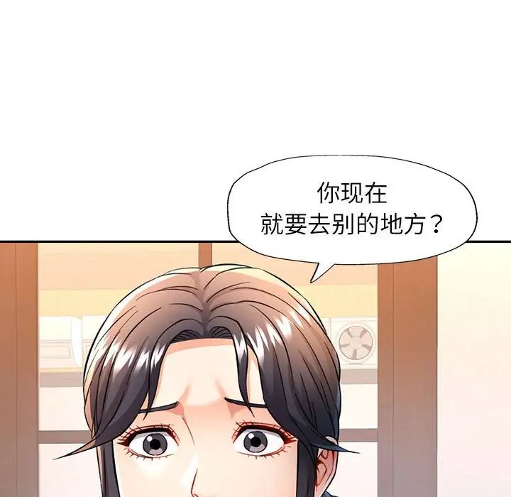 可以爱你吗第11話