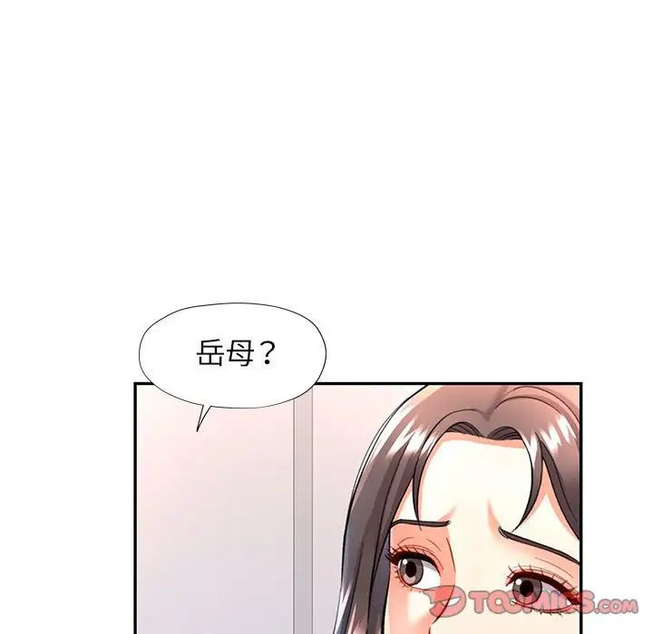 可以爱你吗第11話