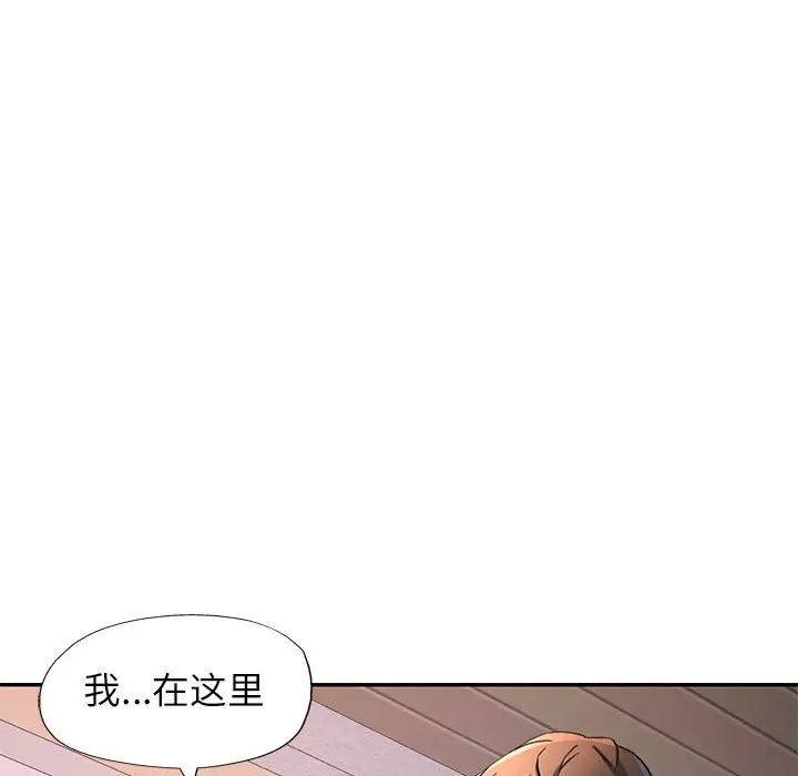 可以爱你吗第11話