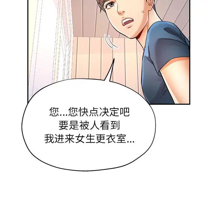 可以爱你吗第11話