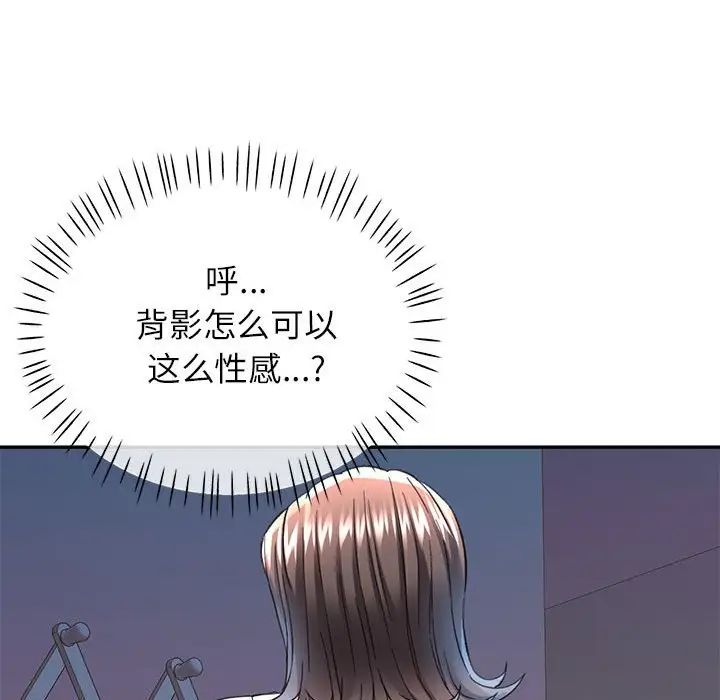 可以爱你吗第11話