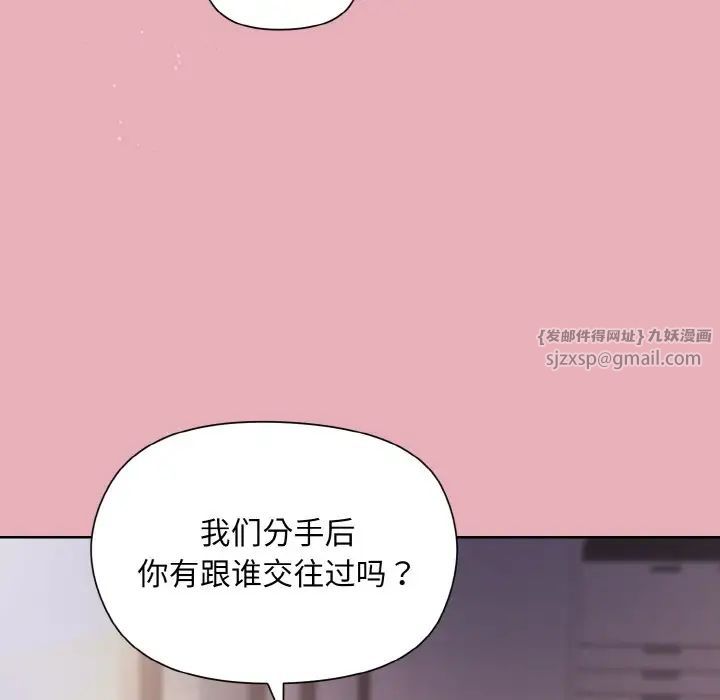 和美女上司玩游戏第10話