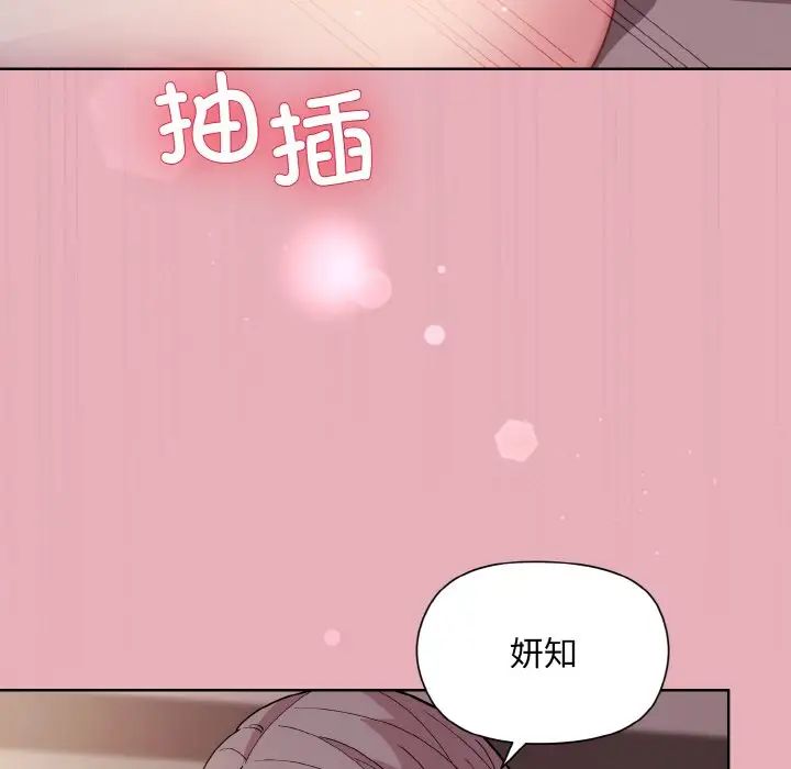 和美女上司玩游戏第10話