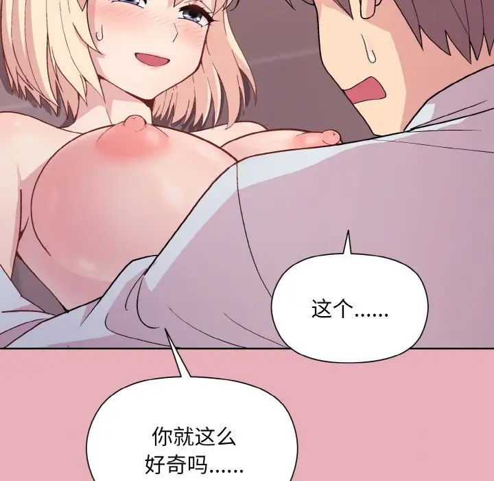 和美女上司玩游戏第10話