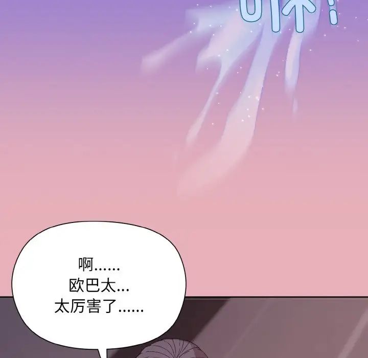 和美女上司玩游戏第10話