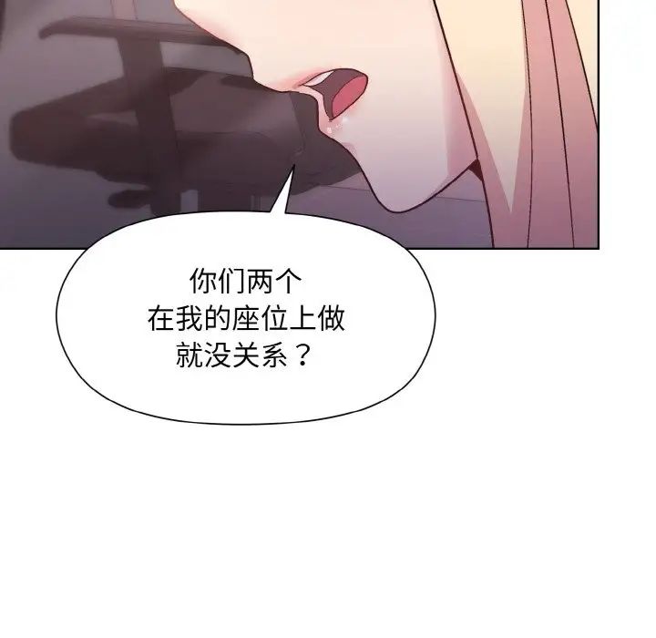 和美女上司玩游戏第10話