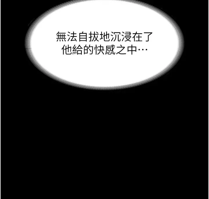 老闆娘的誘惑第12話-乖，雙腿扳開坐好