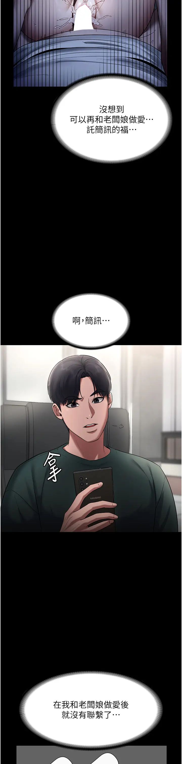 老闆娘的诱惑第12話-乖，雙腿扳開坐好