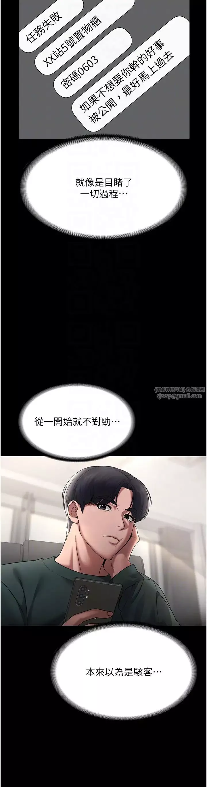 老闆娘的誘惑第12話-乖，雙腿扳開坐好