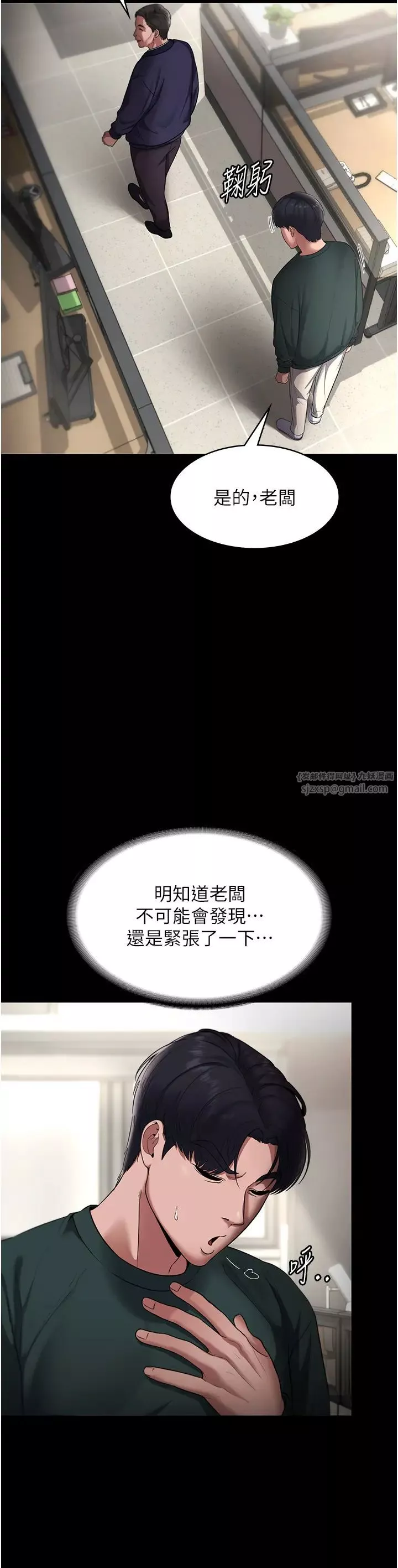 老闆娘的誘惑第12話-乖，雙腿扳開坐好