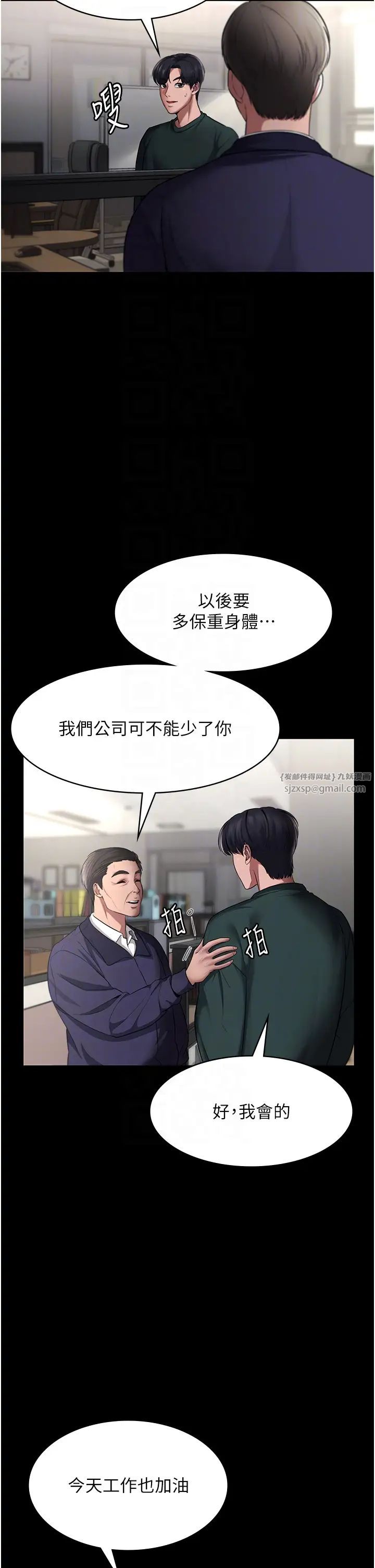 老闆娘的诱惑第12話-乖，雙腿扳開坐好