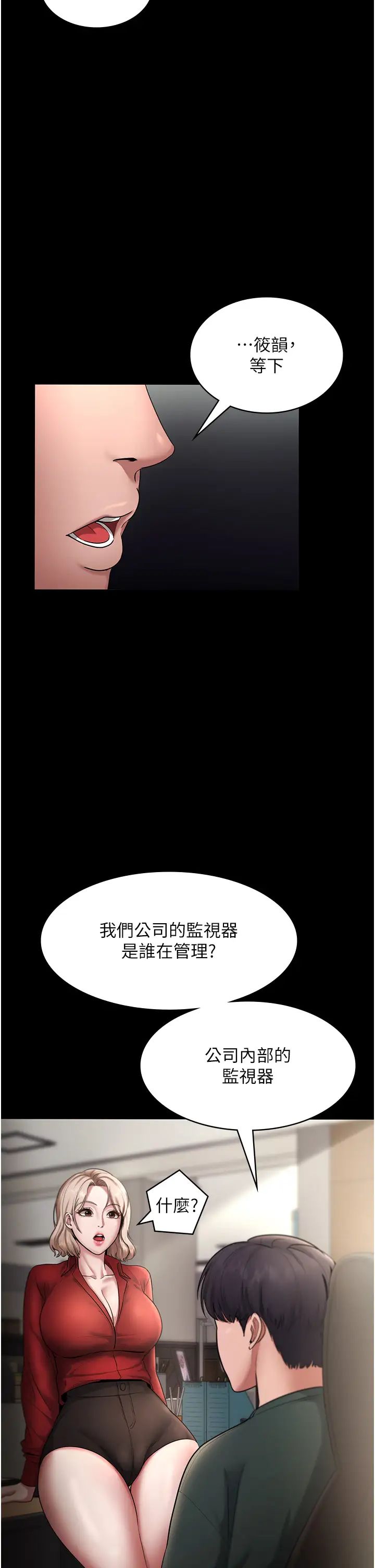 老闆娘的诱惑第12話-乖，雙腿扳開坐好