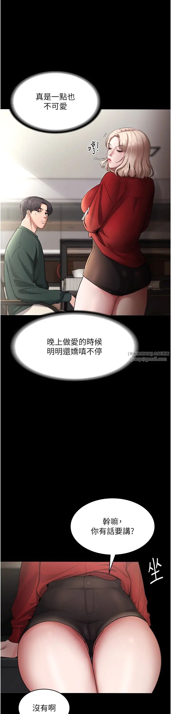 老闆娘的诱惑第12話-乖，雙腿扳開坐好