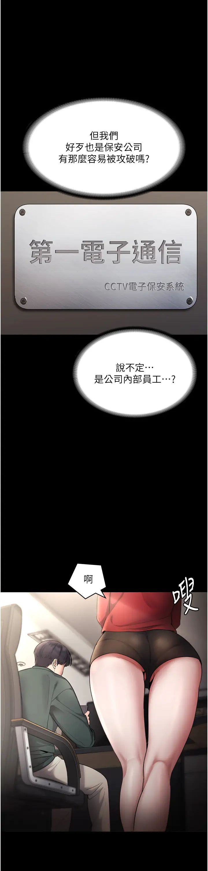 老闆娘的诱惑第12話-乖，雙腿扳開坐好