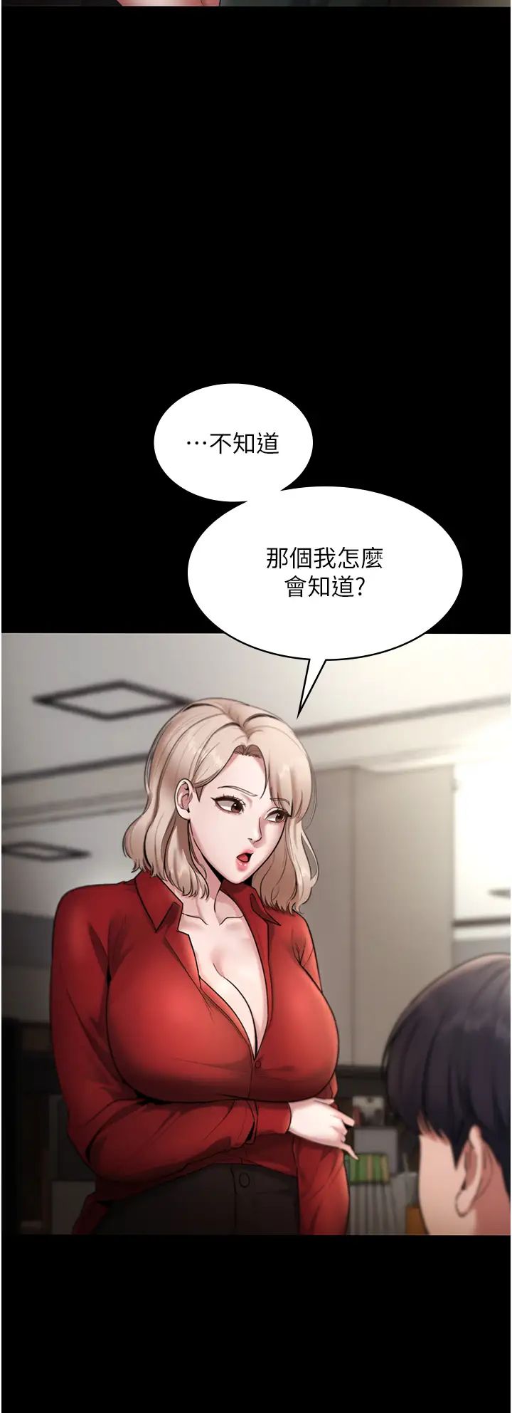 老闆娘的诱惑第12話-乖，雙腿扳開坐好