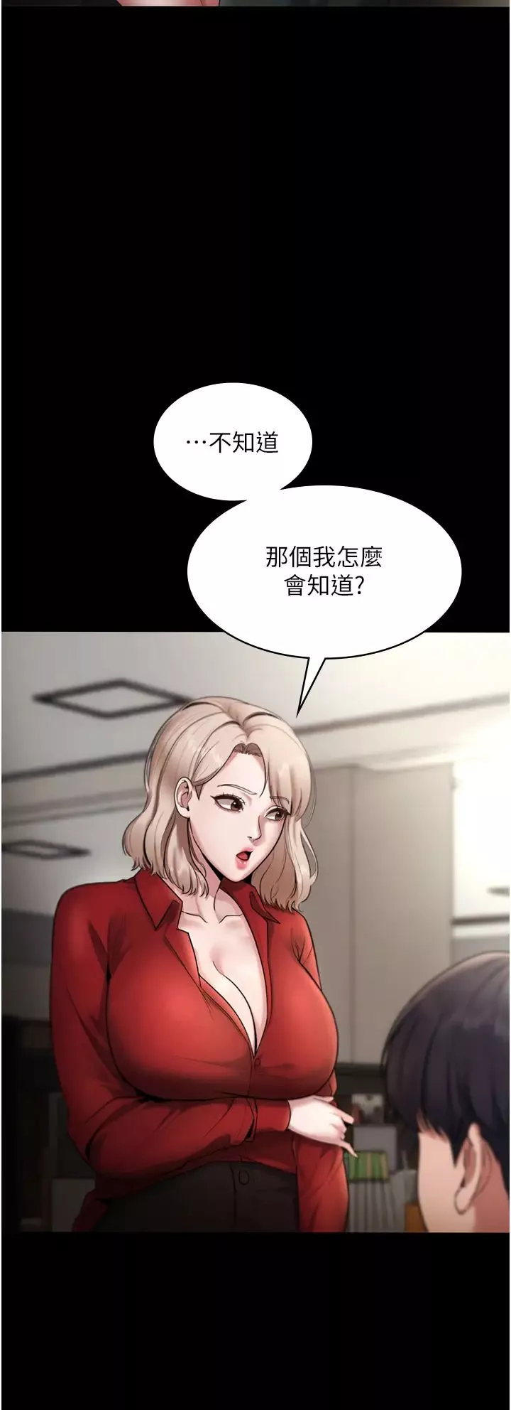 老闆娘的誘惑第12話-乖，雙腿扳開坐好