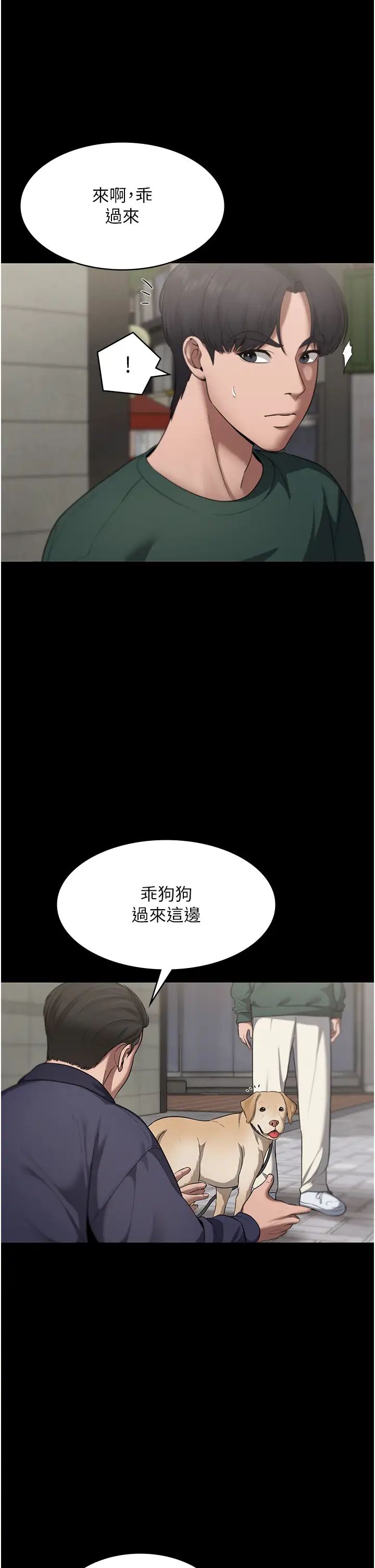 老闆娘的诱惑第12話-乖，雙腿扳開坐好