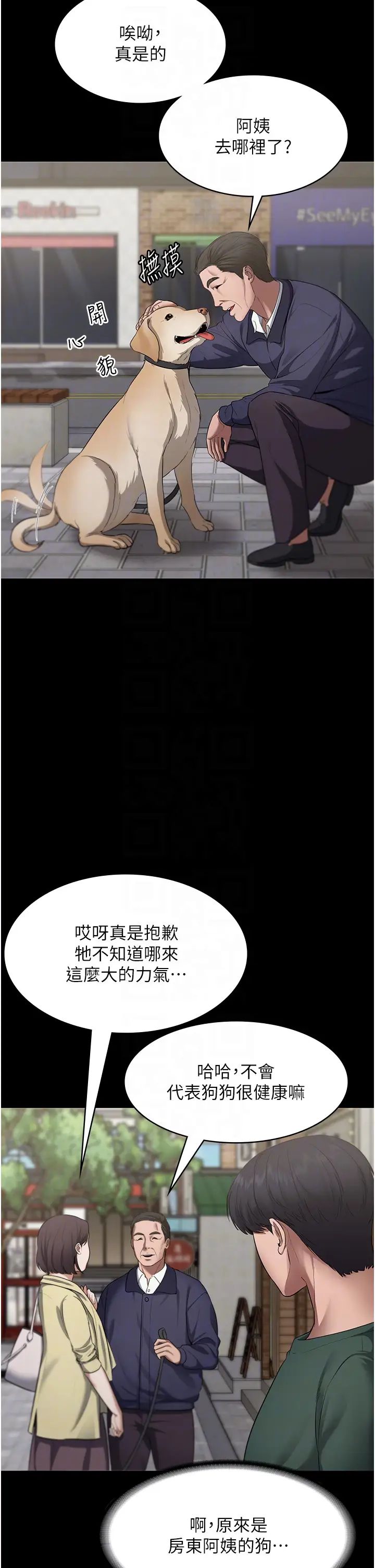 老闆娘的诱惑第12話-乖，雙腿扳開坐好