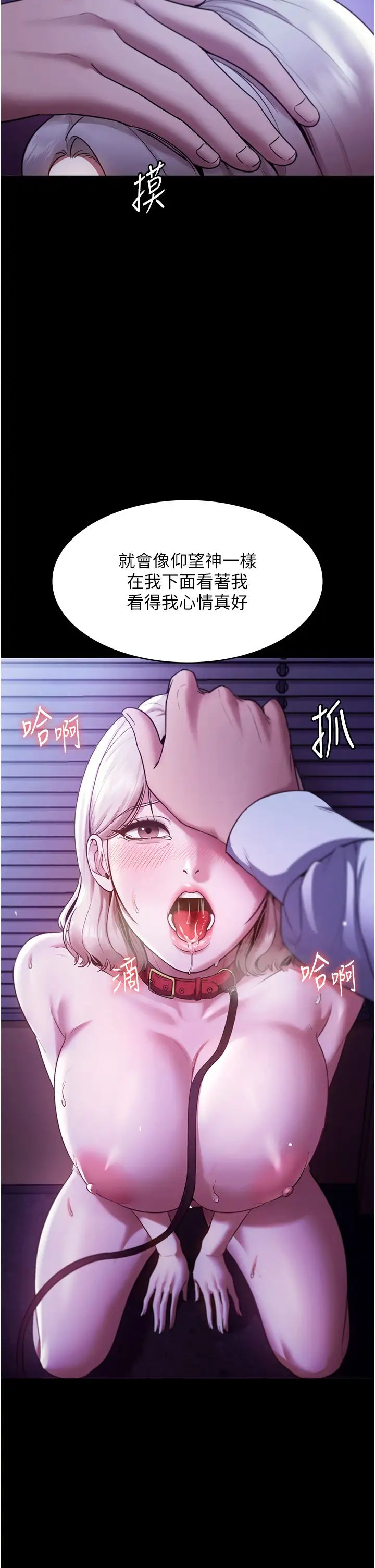 老闆娘的诱惑第12話-乖，雙腿扳開坐好