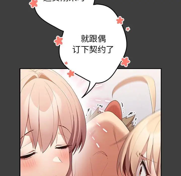 游戏规则我来定第58話