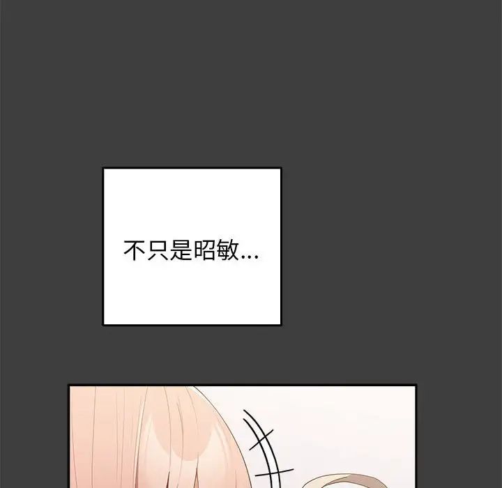 游戏规则我来定第58話