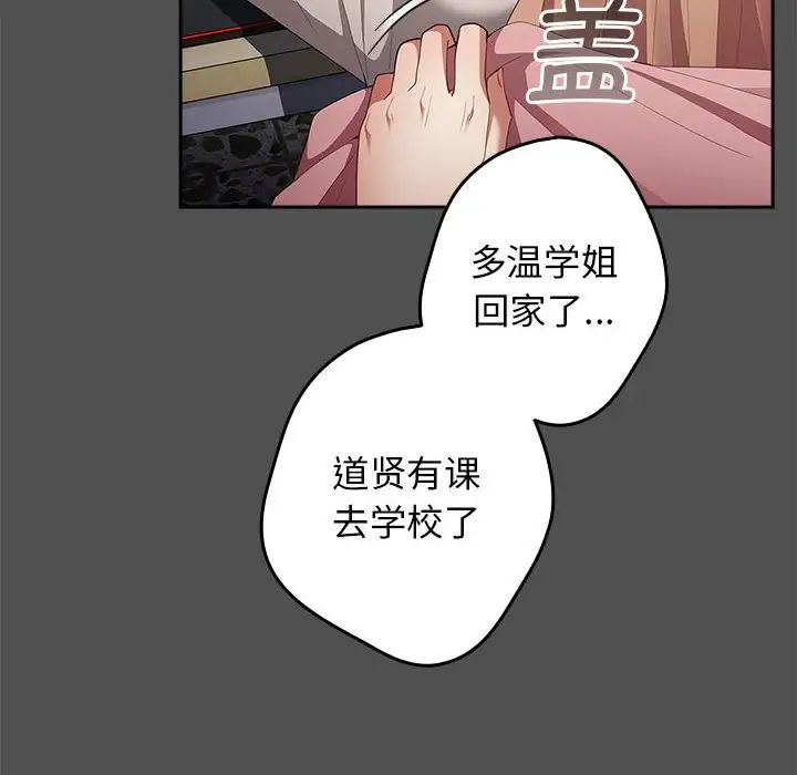 游戏规则我来定第58話