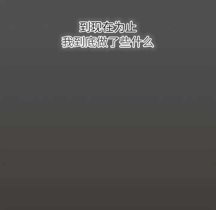 游戏规则我来定第58話