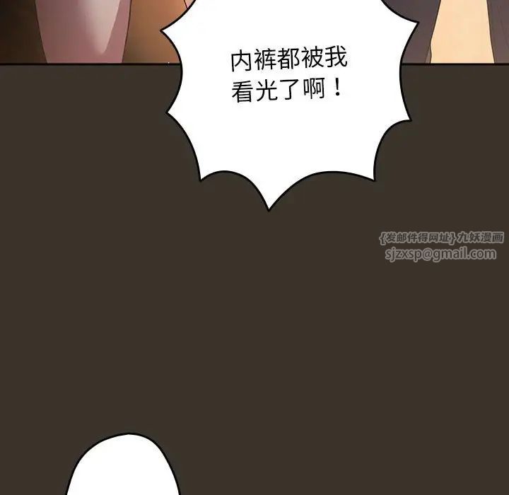 游戏规则我来定第58話