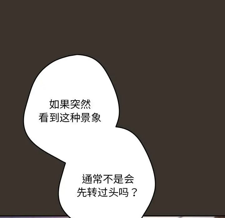 游戏规则我来定第58話