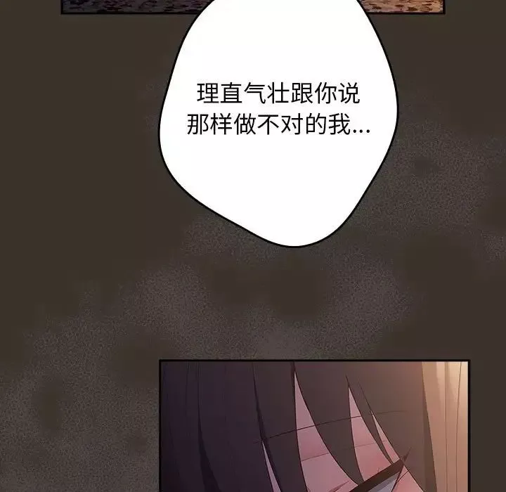 遊戲規則我來定第58話