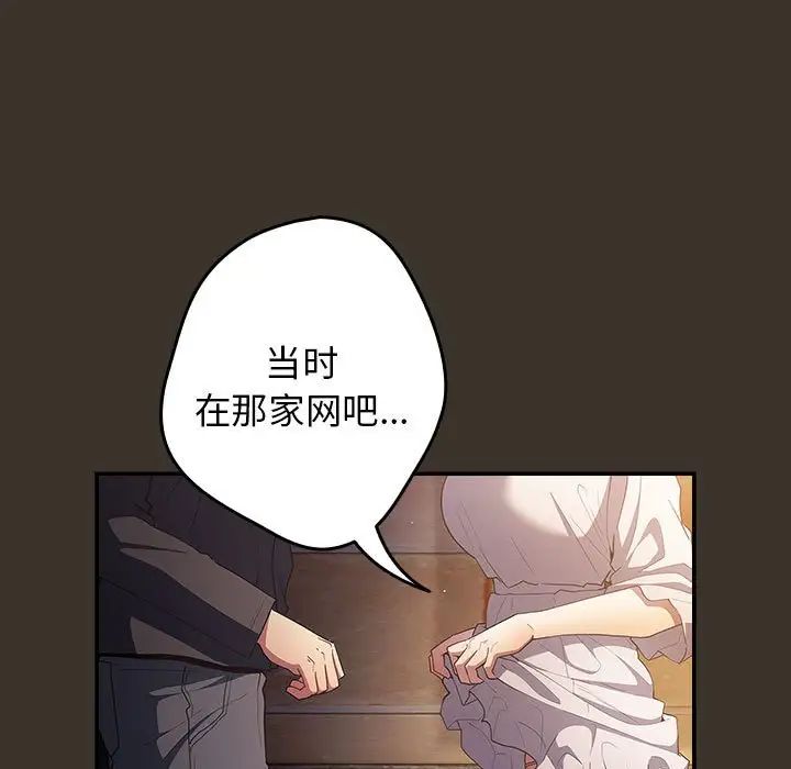 游戏规则我来定第58話