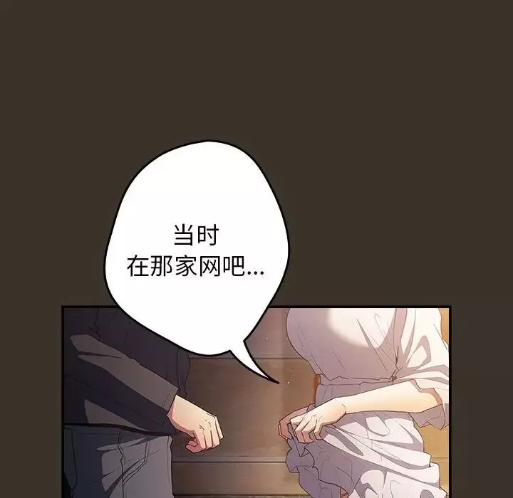 遊戲規則我來定第58話