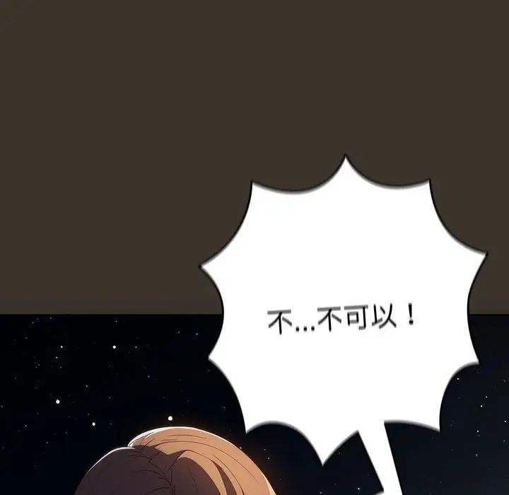 游戏规则我来定第58話