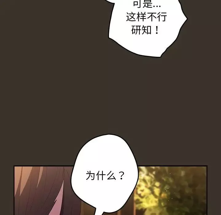 遊戲規則我來定第58話