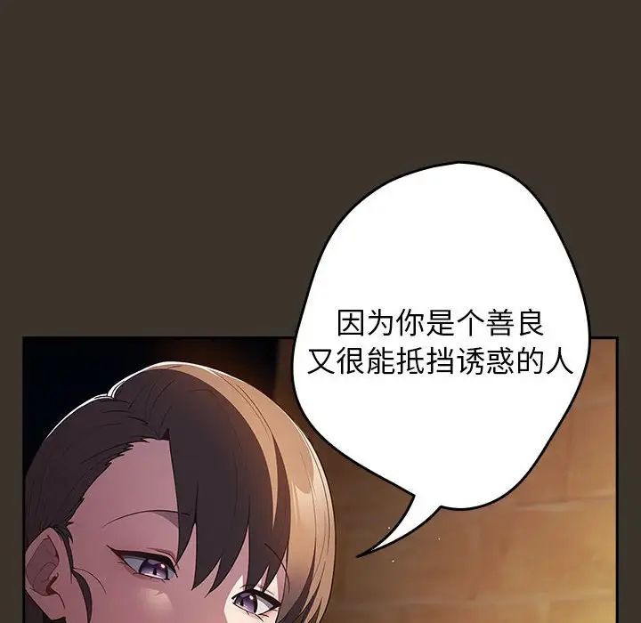 游戏规则我来定第58話