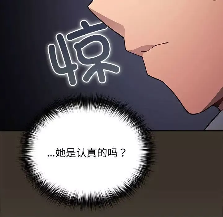 遊戲規則我來定第58話