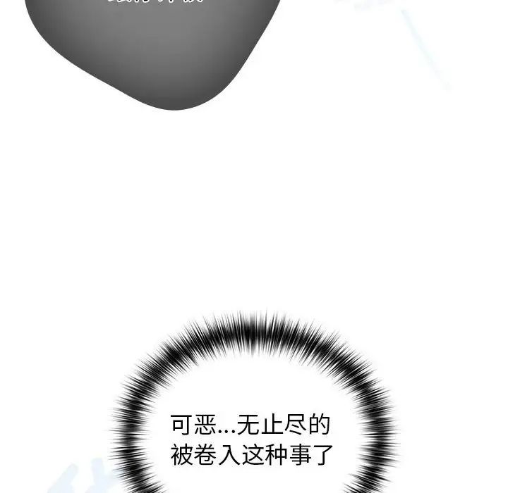 游戏规则我来定第58話