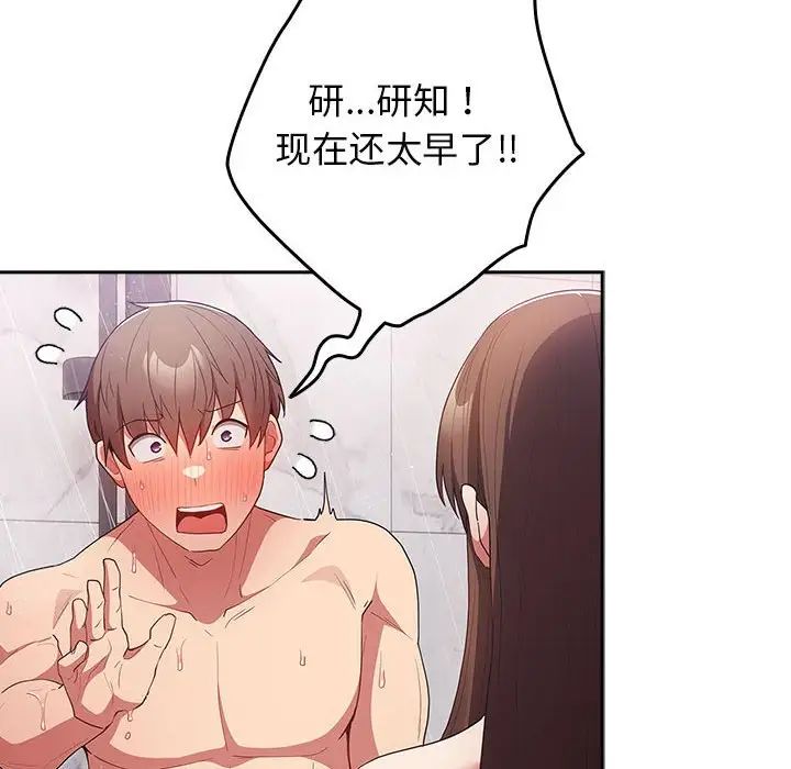 游戏规则我来定第58話