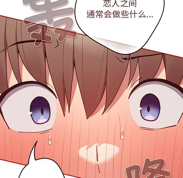 游戏规则我来定第58話