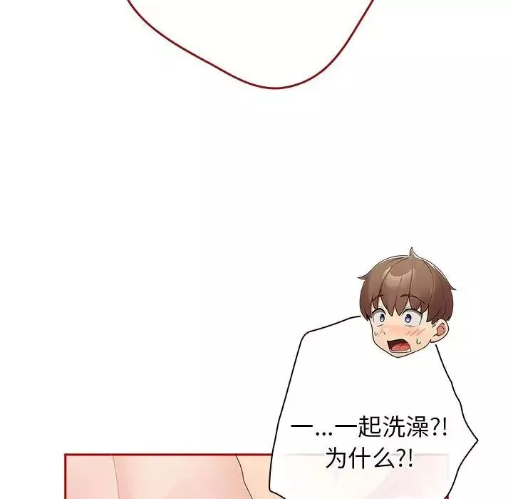 遊戲規則我來定第58話
