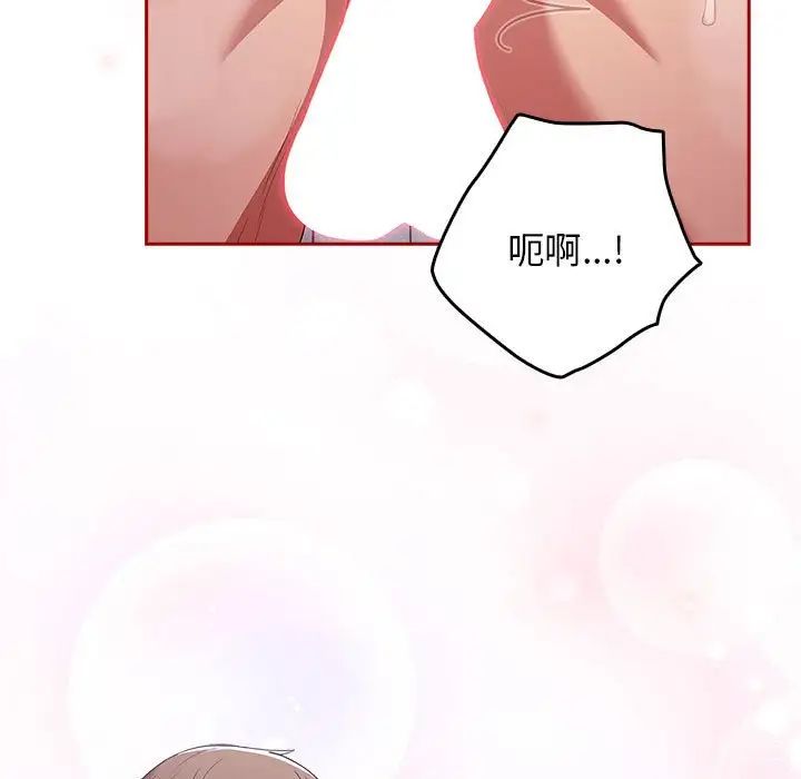 游戏规则我来定第58話