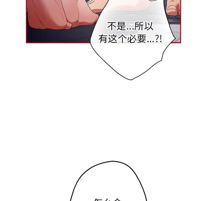游戏规则我来定第58話