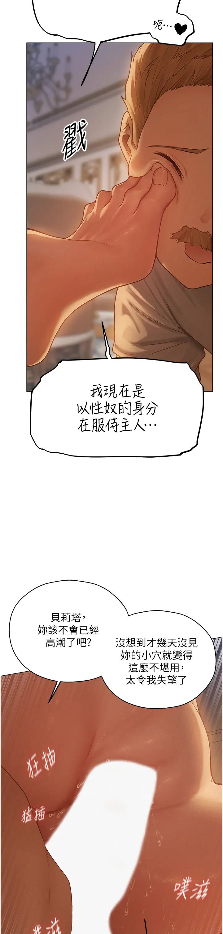 人妻猎人第59話-叩叩，你點的奴隸到囉♥