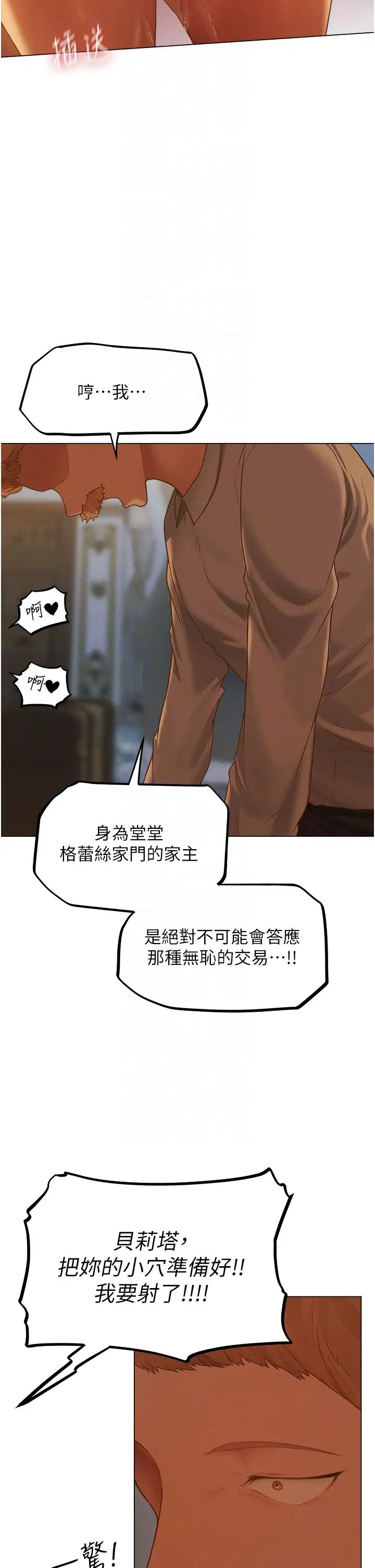 人妻猎人第59話-叩叩，你點的奴隸到囉♥
