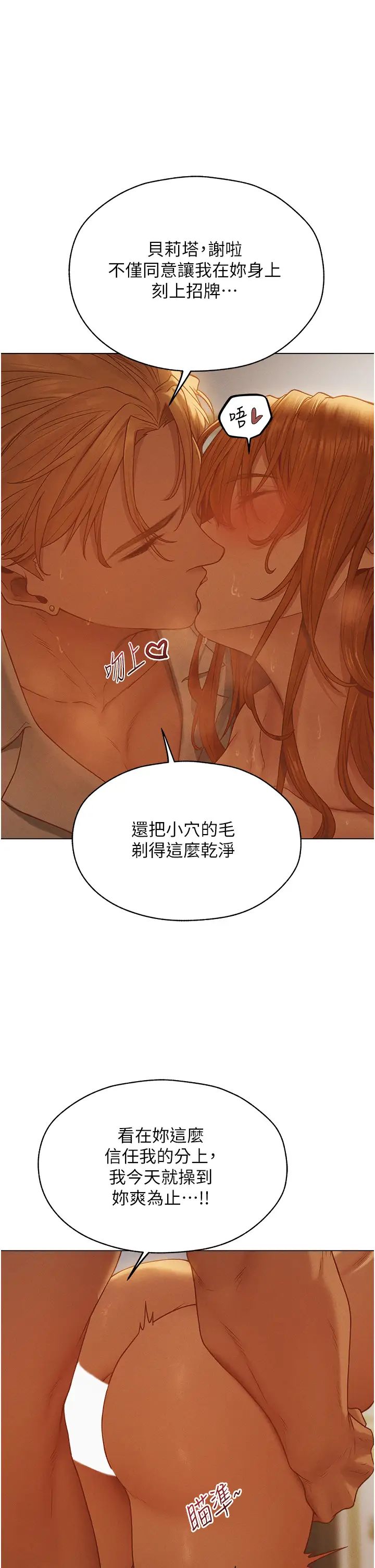 人妻猎人第59話-叩叩，你點的奴隸到囉♥