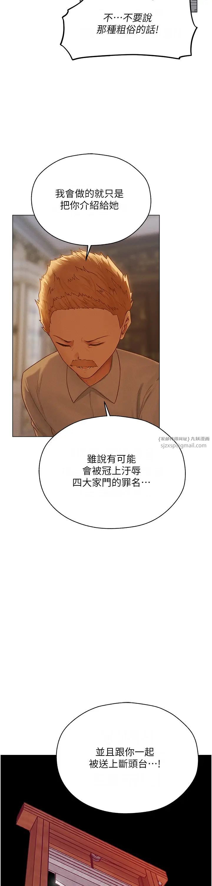 人妻猎人第59話-叩叩，你點的奴隸到囉♥