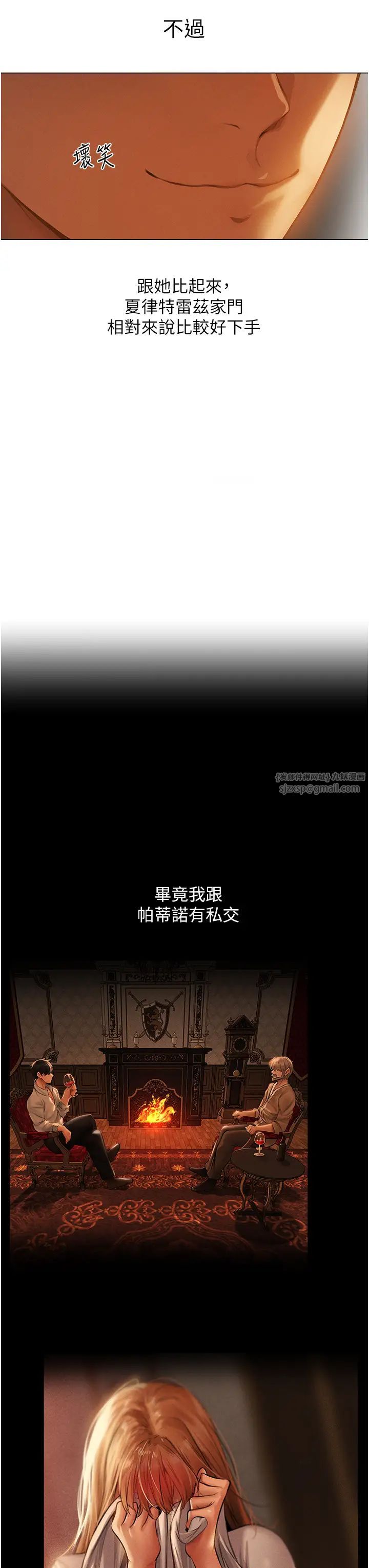 人妻猎人第59話-叩叩，你點的奴隸到囉♥